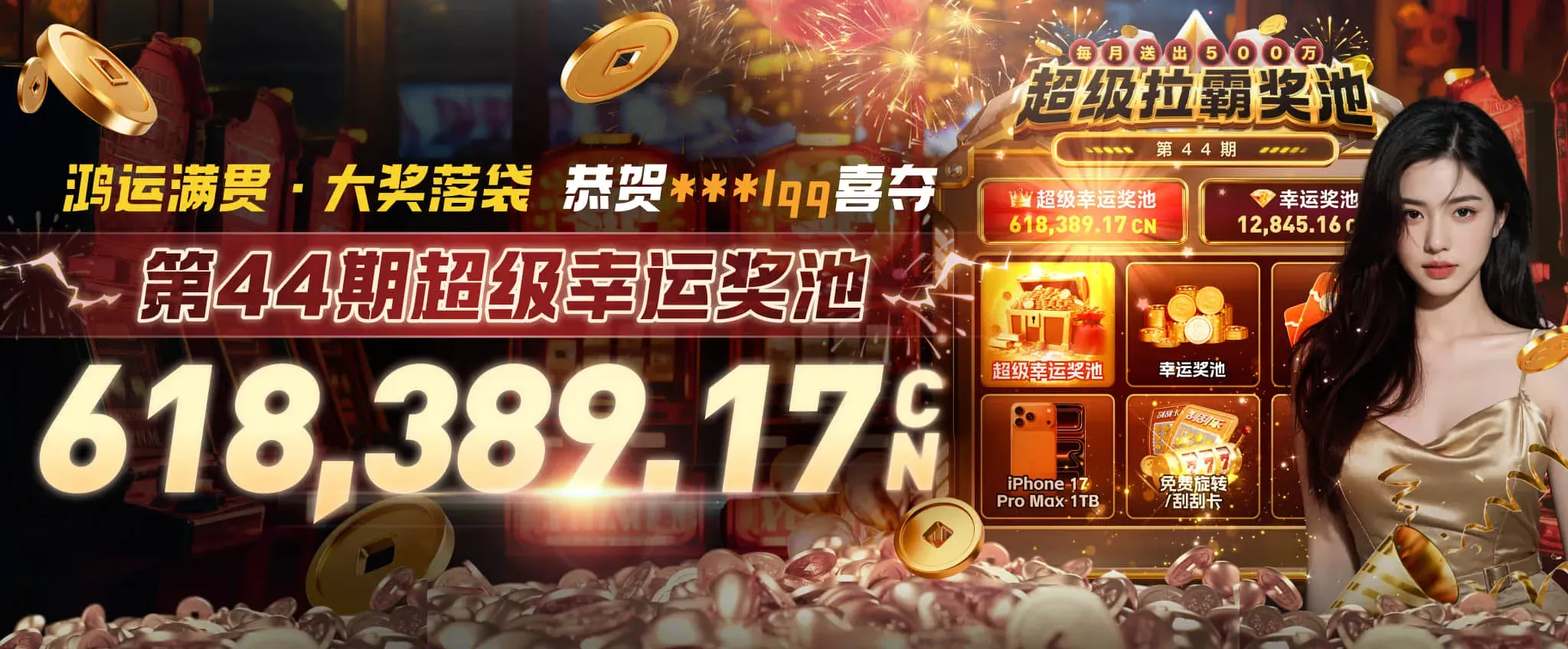 电子游艺与电竞主题视觉
